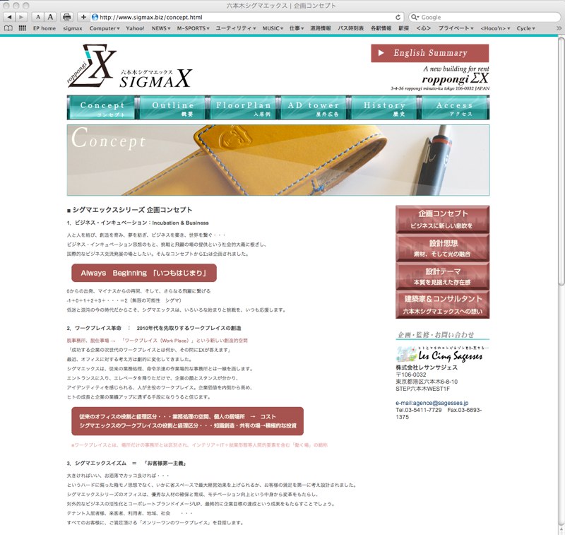 web  www.sigmax.biz